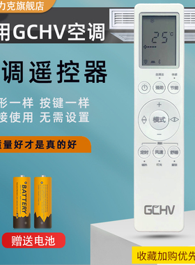 原装积微GCHV志高CHIGO开利GIWEE空调遥控器中央空调多联风管机遥控器NT-05H