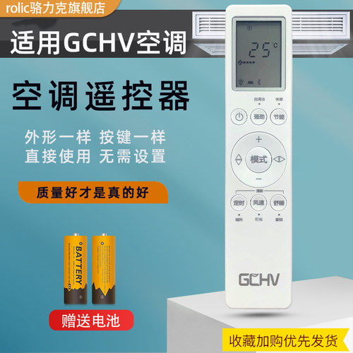 原装积微GCHV志高CHIGO开利GIWEE空调遥控器中央空调多联风管机遥控器NT-05H