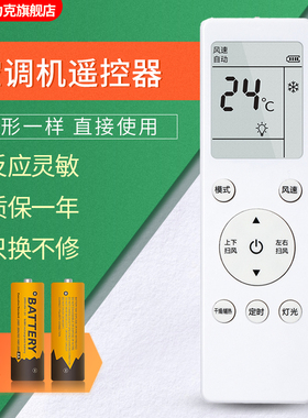 原装ROLIC适用于 创维空调遥控器RCOA RC0A RB0A RBOA按键一样行