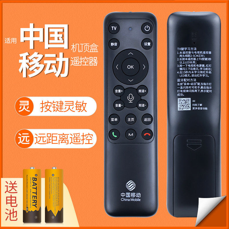 新款中国移动语音遥控器HM200带USB接口带无线接收器带TV按键