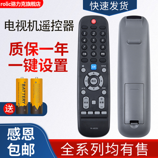 ROLIC适用于创维液晶电视机遥控器YK 55G3 6019J通用YK 50G3 58G 6019H 原装