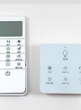 opple欧普浴霸照明暖风灯开关面板控制器遥控器OP-YK-YB003双取暖YB04-OP YB-2D  YK-BW-001 F-E6300 YB03-OP