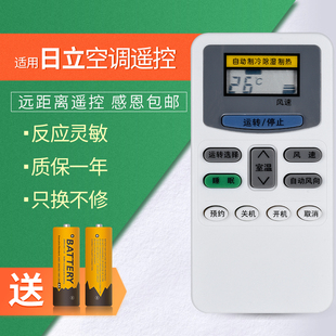 适用日立空调遥控器KFR系列 26GW KFR F小凉霸 61LW 原装