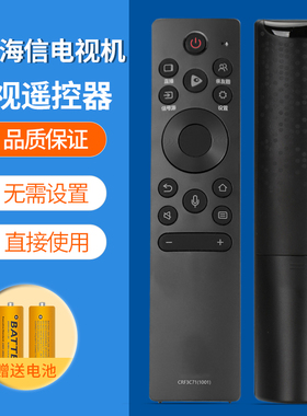 ROLIC适用海信电视语音遥控器CRF3C71(1001) 55 65S7 55E5F 65E5F 55A57F 75A6G 75U7F 55E8D HZ55X7E 65E52F