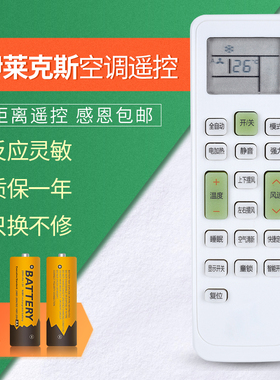 原装骆力克适用伊莱克斯空调遥控器KKCQ-1K EAW35FD43BC4 EAW26FD KKCQ-2KE