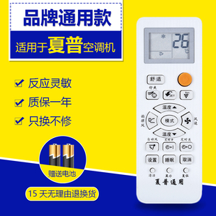 原装 夏普空调遥控器通用万能遥控器外观一样直接使用免设置 Sharp