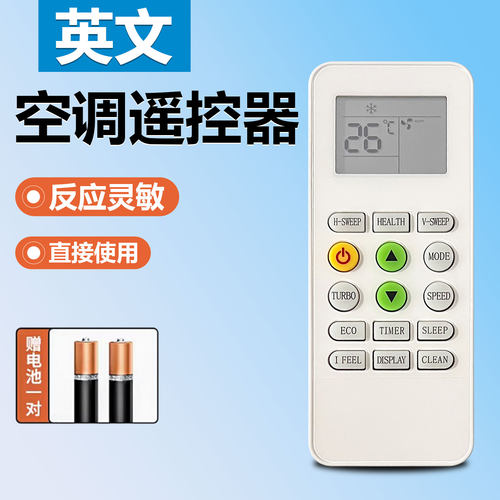适用全系列长虹空调英文遥控器KKG12A-C1KK10A/22A M10包邮