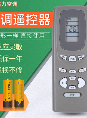 适用Gree/ 格力空调遥控器万能通用Y502K/EYB0FY502SQ悦风小金豆