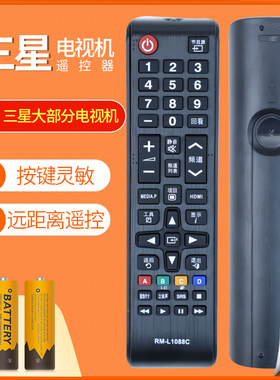 三星电视机遥控器万能通用samsung液晶网络原装通用AA59-00816A