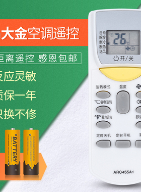 适用于DAIKIN/大金空调遥控器ARC455A1 FTXL335LC-W5FTXH325LC-W5