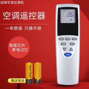 外型一样直接使用 42通用HYPFCR 适用于华凌空调遥控器HYPFCR
