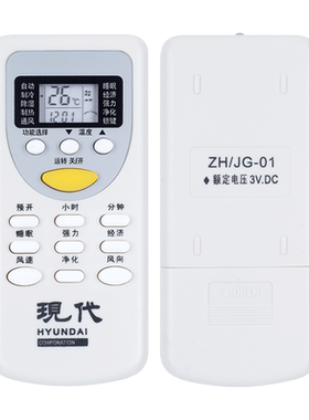 适用空调遥控器现代全新品质