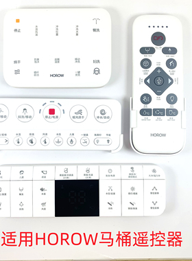 适用HOROW希箭智能马桶遥控器CZNT-8453单遥控儿童老人通用东鹏C5贝斯特斑龙一体式面板坐便器三本野本