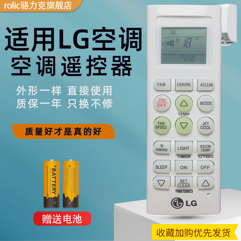 英文版适用于LG空调遥控器AKB73315601 AKB73456109 LP-W5012DAW
