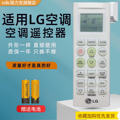 英文版适用于LG空调遥控器AKB73315601 AKB73456109 LP-W5012DAW