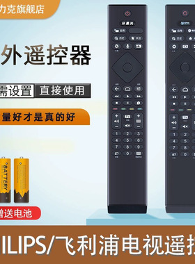 适用于PHILIPS飞利浦智能电视遥控器萌状元YKF474-B009 HR45B-GJ15 65PUF8566 70PUF8566 65OLED936/12 G1Max