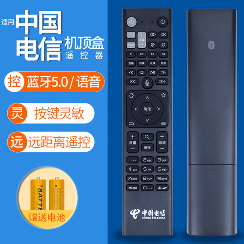 原装中国电信联通华为移动4K高清机顶盒语音遥控器 Q21 Q21A Q21E Q22 Q23通用 智能蓝牙语音遥控器