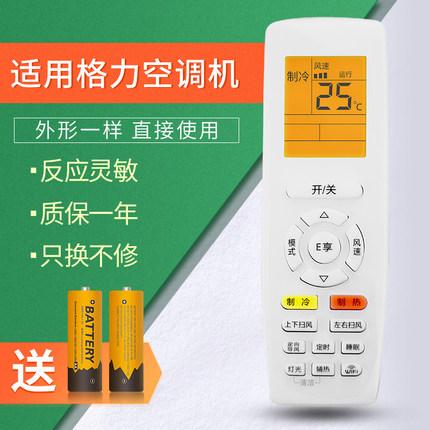 适用格力空调遥控器原装YAPOFB3通用YAPOFB6 YAP0FB6 WIFI KFR-32GW/(32583)FNAa-A3冷静王2 II变频