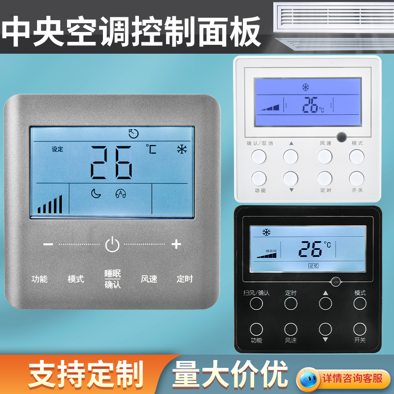 格力水冷面板三速风机盘管线控器