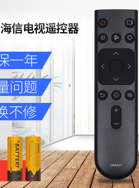 骆力克适用Hisense/海信电视机遥控器CN3A17 通用HZ39E35A HZ32E35A HZ65A52 55A59E E3D-J/M HZ55A56E H50E3