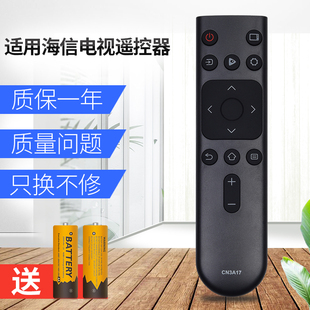 E3D H50E3 通用HZ39E35A HZ55A56E 55A59E HZ65A52 HZ32E35A 海信电视机遥控器CN3A17 骆力克适用Hisense