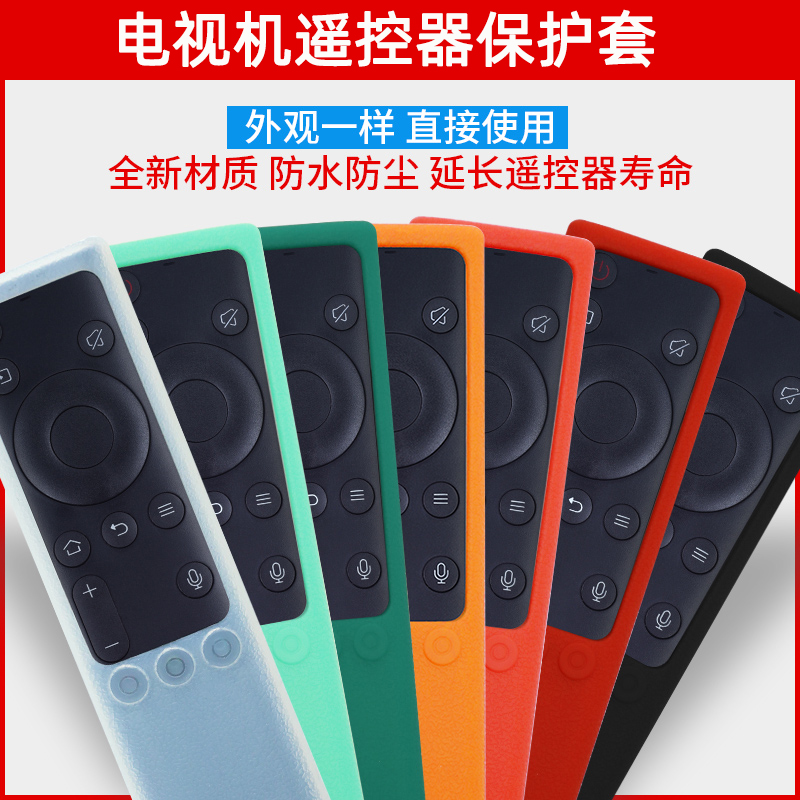 原装创维电视遥控器硅胶保护套55
