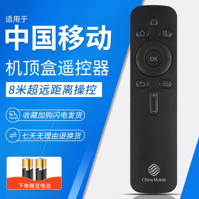 适用原装中国移动China Mobile网络液晶电视机遥控器CMCC-T1CX43