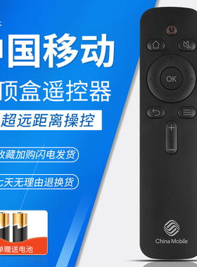 适用原装中国移动China Mobile网络液晶电视机遥控器CMCC-T1CX43