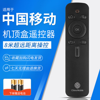 适用原装中国移动China Mobile网络液晶电视机遥控器CMCC-T1CX43