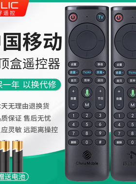 原装中国移动杭州地区语音魔百盒和4K机顶盒遥控器RC6X  RC6X-2