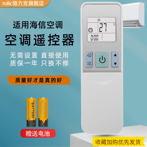 适用海信中央吸顶机嵌入式空调遥控器HY-H1-02(C)通用 RCH-2609NA