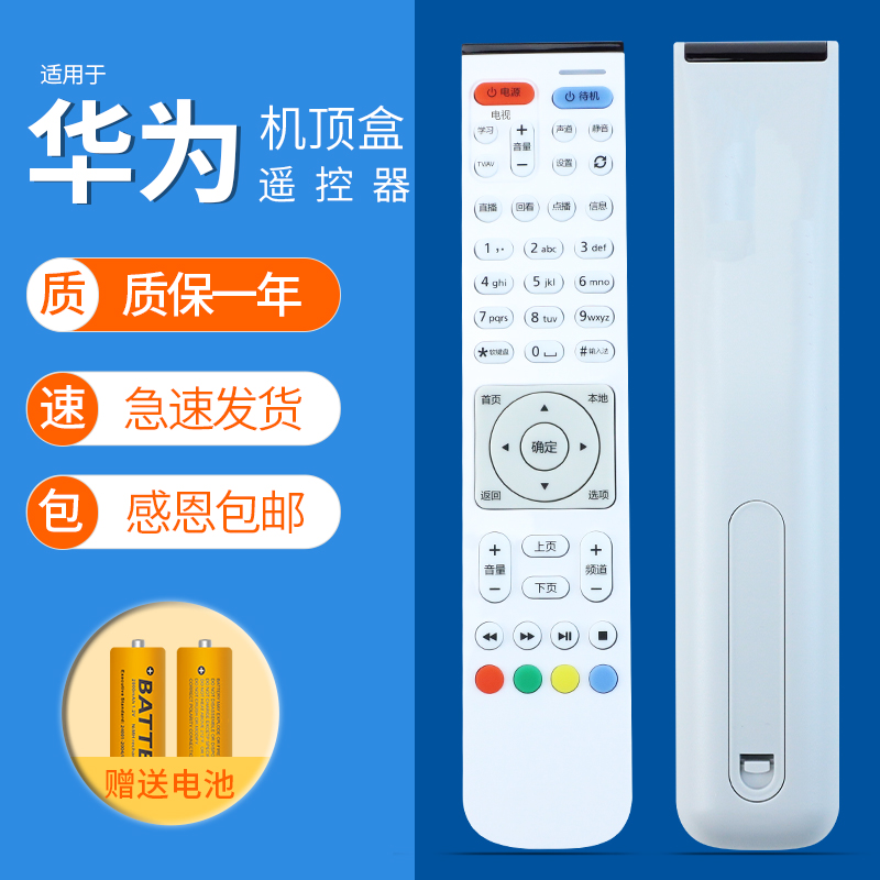 外观一样 即可使用 质保一年 急速发货