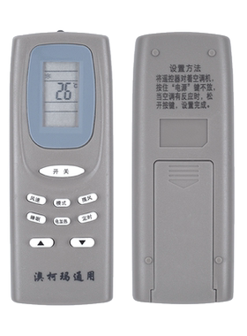 原装适用AUCMA/澳柯玛空调遥控器万能通用挂机柜机YKQ-01/02 GJYKQ-002C RKN502A立式KF-50GW