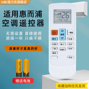 52YF2W 原装 1通用IVH 惠而浦空调遥控器YF 适用whirlpool