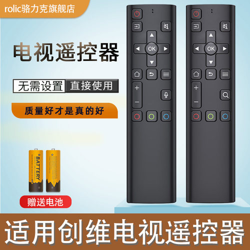 创维电视机遥控器YK-6800J