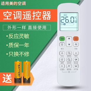 BGF中央风管嵌入式 空调遥控器RM12D 带ECO七档风速 美 适用Midea