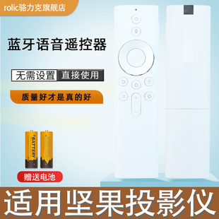 E9i J7等投影仪及U1 JMGOjmgo坚果通用款 SA激光电视 V10 蓝牙语音遥控器适用于G9 原装 E10