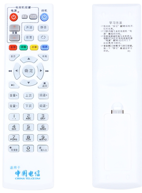 中国电信机顶盒遥控器
