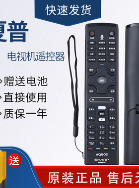 原装夏普蓝牙语音电视机遥控器GB089WJSA通用LCD-46/52LX750A LCD-60LX750A/850A/960A 通用AQUOS电视