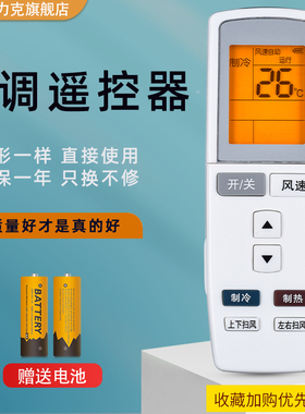 适用于格力空调遥控器Q力Q迪幸福岛宝湾T迪Q派YADOF YAD0F KFR-23GW/(23570)Aa-3 32GW/(32570) 35GW/(35570)