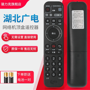 原装湖北广电网络机顶盒遥控器HDC-2100H 2100K 2910 HRTV RS-119