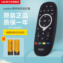 Leader/统帅leader电视遥控器 HTR-T26A TS40M TS48M TS42 D49KH7202 S50K黑