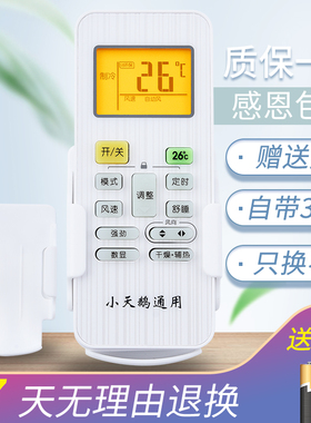 适用于Littleswan/小天鹅空调遥控器RN02ABG(X)万能通用02C02D02G KFR-26GW/WCBD 35GW壁挂立式柜机1.5匹