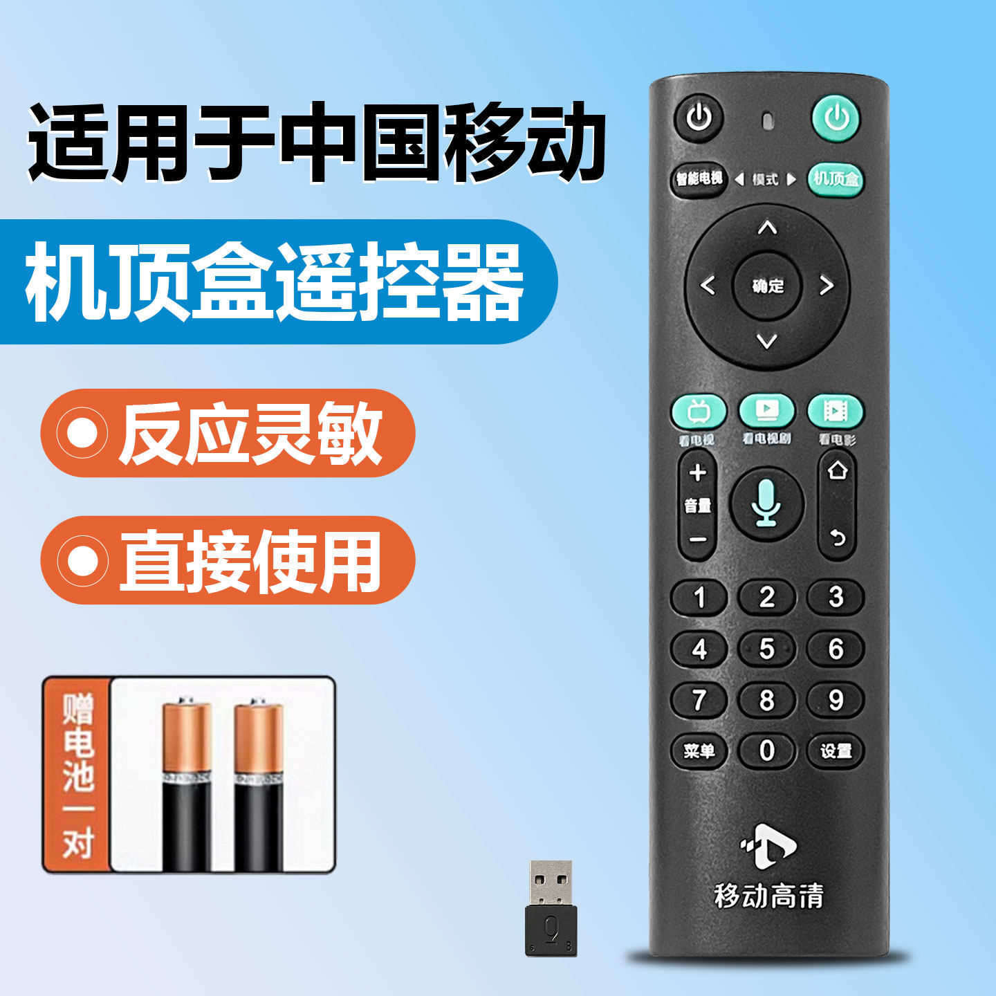 适用于中国移动机顶盒语音遥控器 ZK100 移动高清微型盒子A1 IP820N SK-E622v0 中兴ZXV10B860C10