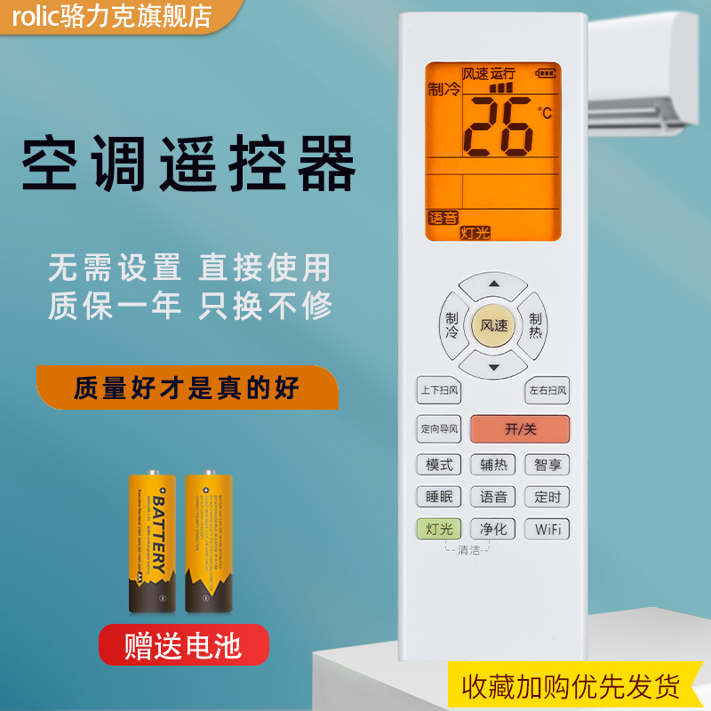 原装空调遥控器格力全新带背光