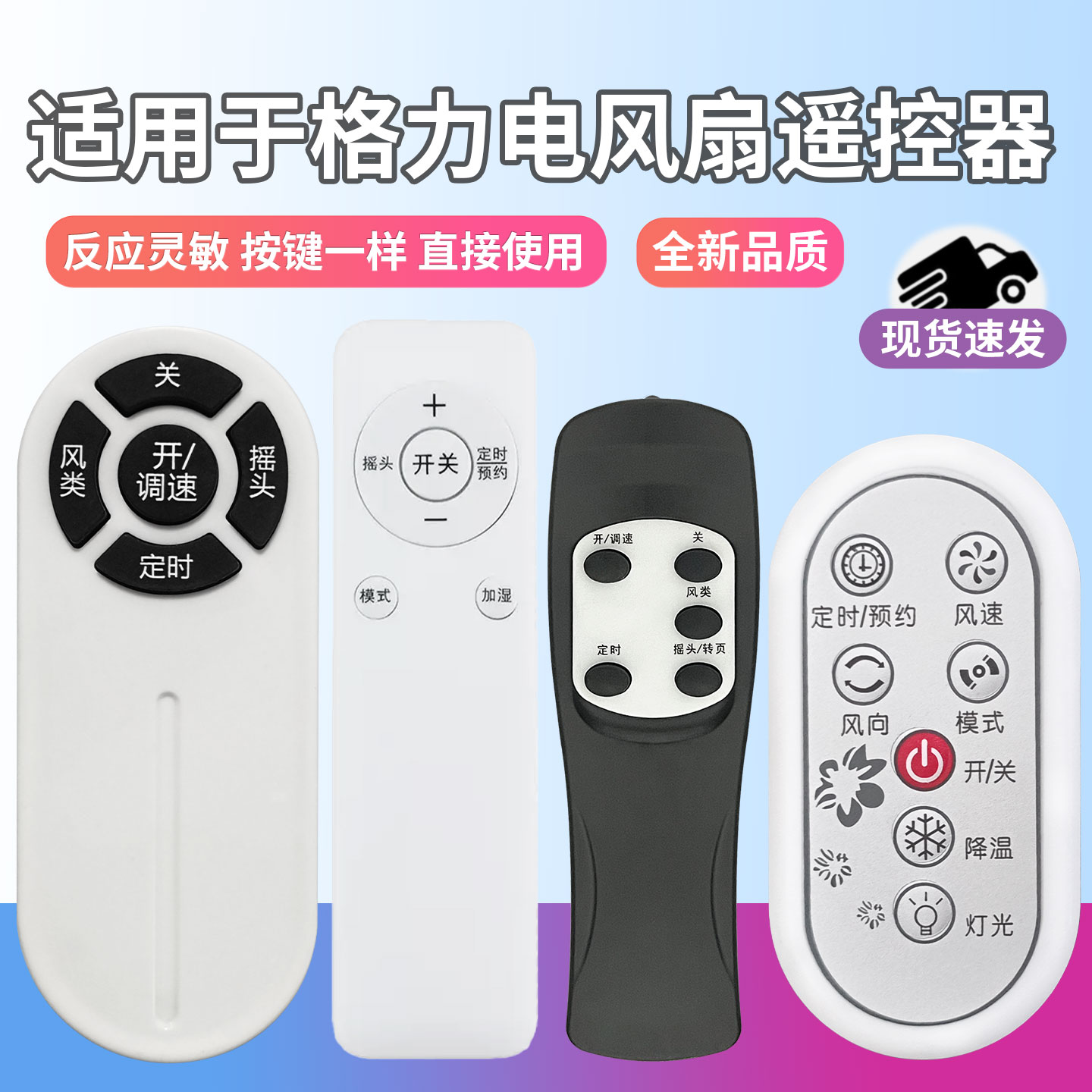 适用于格力电风扇遥控器FL-09S61BHA KS-0505D 