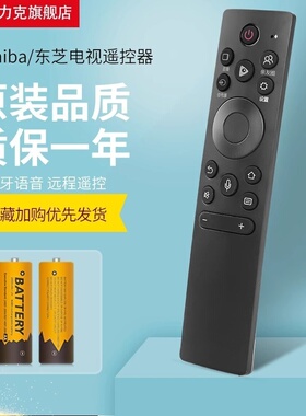 原装TOSHIBA东芝电视语音遥控器CT-95019 65Z570KF 75Z570KF 85Z570KF 55 65X7500F Z570KF Z67