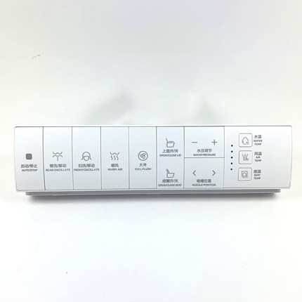 智能马桶通用遥控器适用海尔卫玺智能马桶和马桶盖，2.4G版本，V6