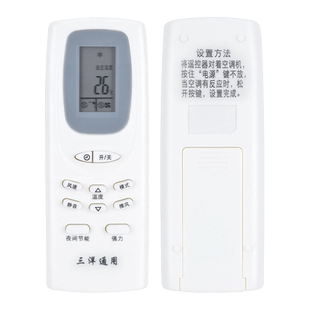 SANYO/三洋空调遥控器 通用型遥控器 原装品质 包邮 柜机挂机RCS-XHG 2HPLS4CS-G WDH 6FHPMS2C-D 通用型