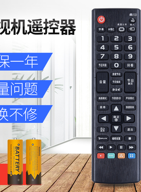 适用LG液晶电视机遥控器AKB73715618通用AKB73715619万能